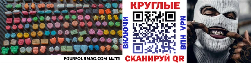 ЭКСТАЗИ таблы MEGA вход Сковородино где можно купить наркотик