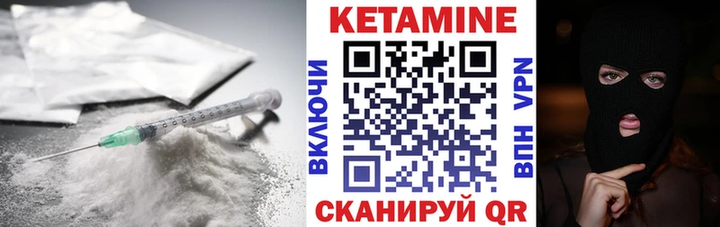 kraken сайт  как найти закладки  Сковородино  Кетамин VHQ 