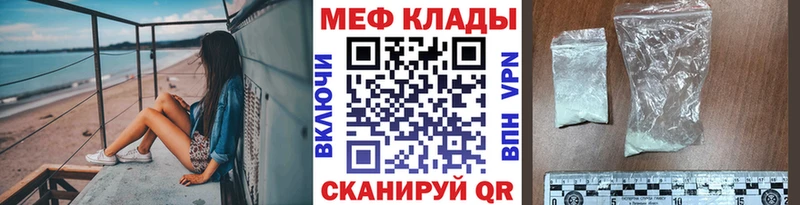 Меф кристаллы Сковородино